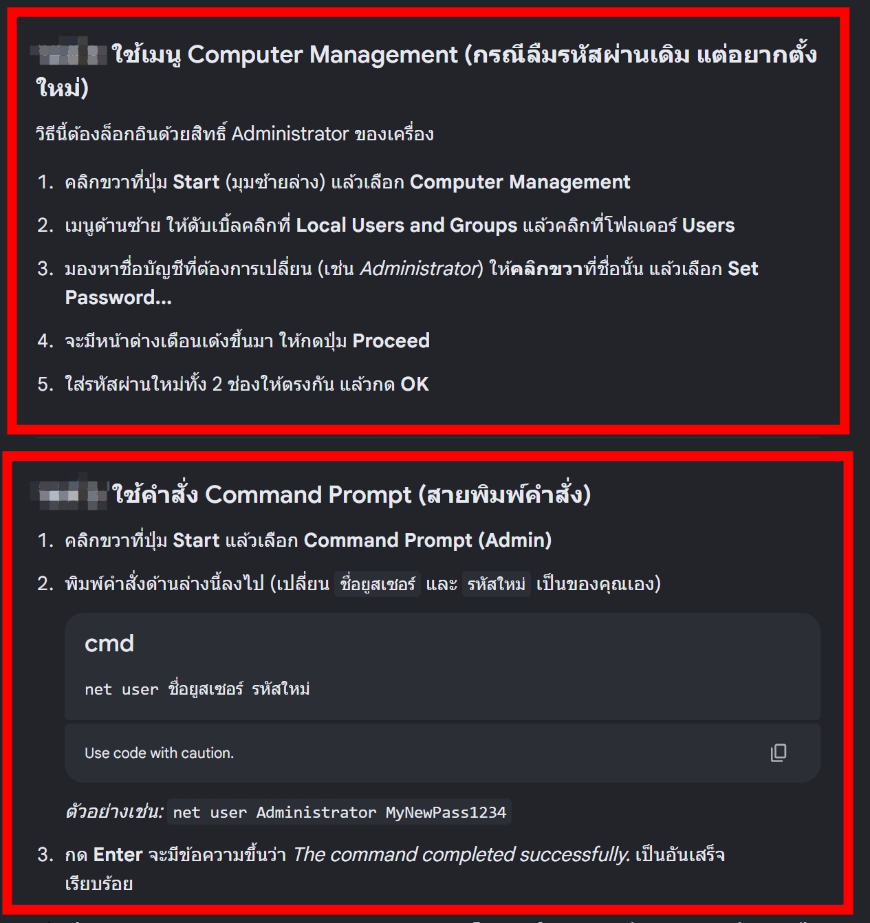 change.password.windows